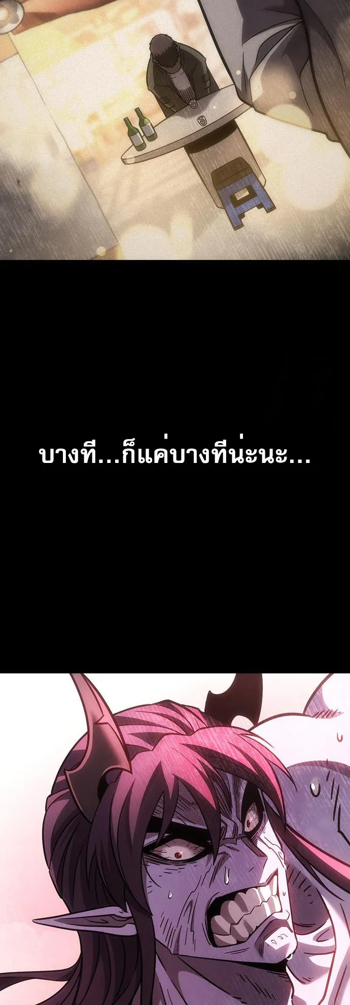 What a Bountiful Harvest, Demon Lord! ตอนที่ 3 หน้า 89