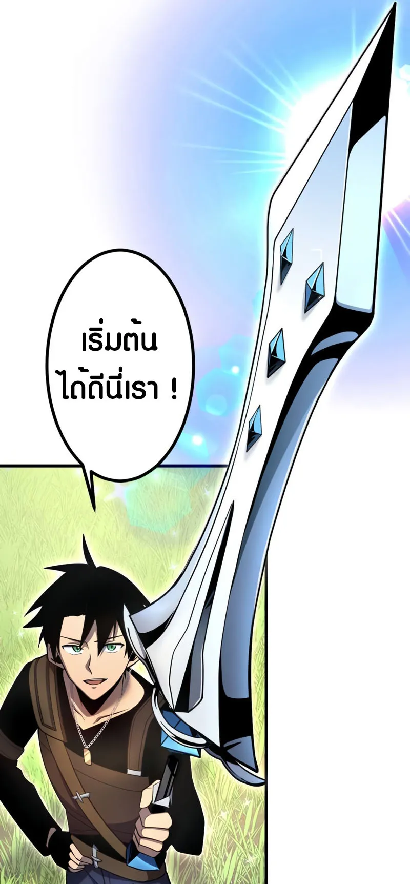 Because I’m Super Lucky, I Got a Second Chance at Life ตอนที่ 2 หน้า 38