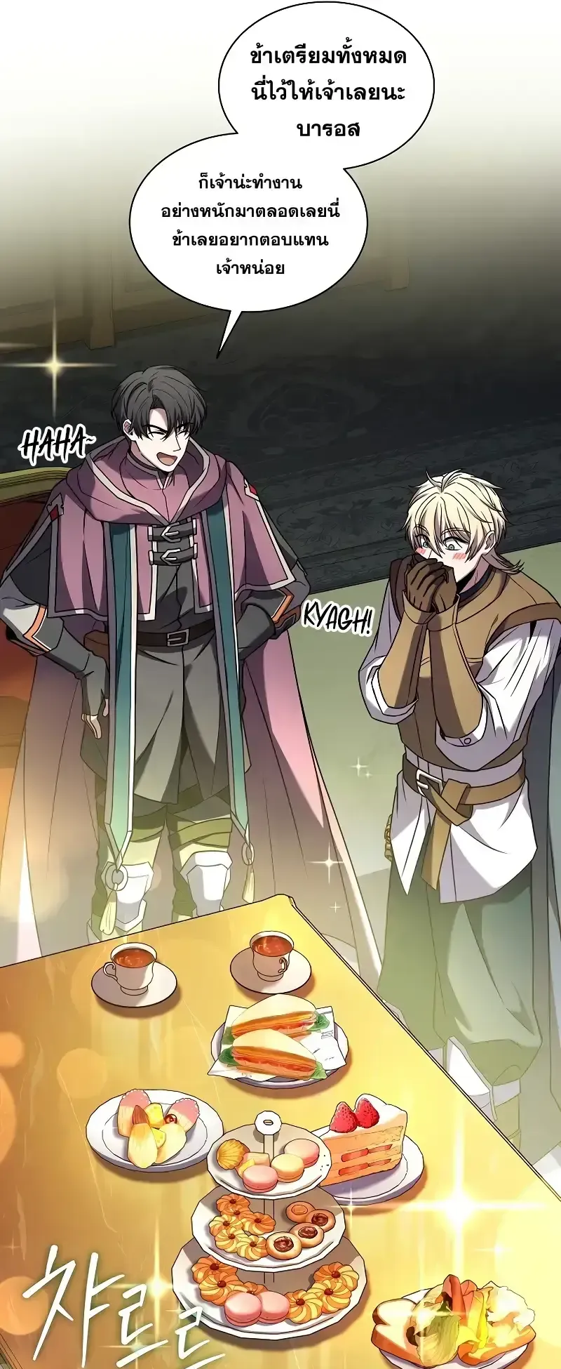 Death King Karnak ตอนที่ 3 หน้า 32