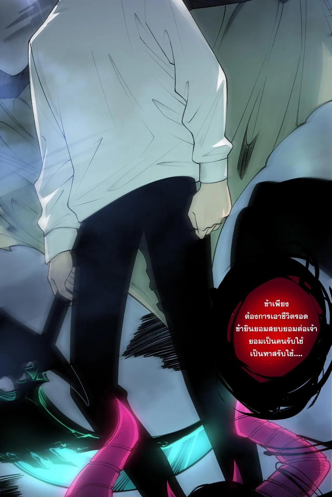 Disastrous Necromancer ตอนที่ 289 หน้า 61