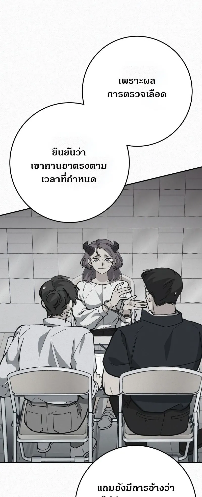 I Became a Civil Servant in a Magical World ตอนที่ 45 หน้า 60