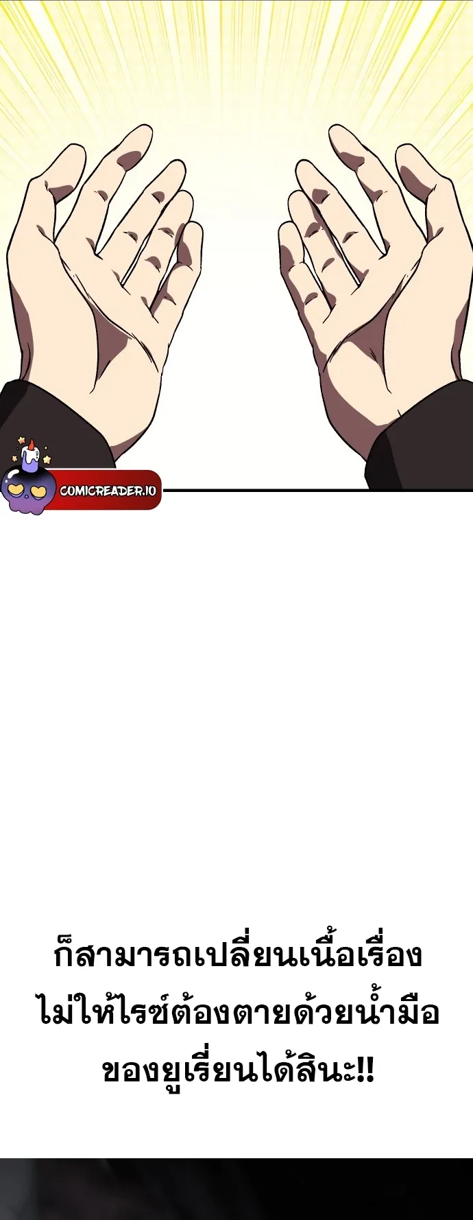 Playing the Perfect Fox-Eyed Villain ตอนที่ 1 หน้า 99