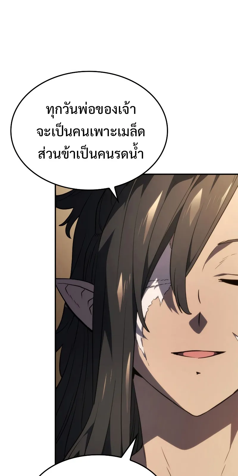 Revenge of the Iron-Blooded Sword Hound ตอนที่ 50 หน้า 68