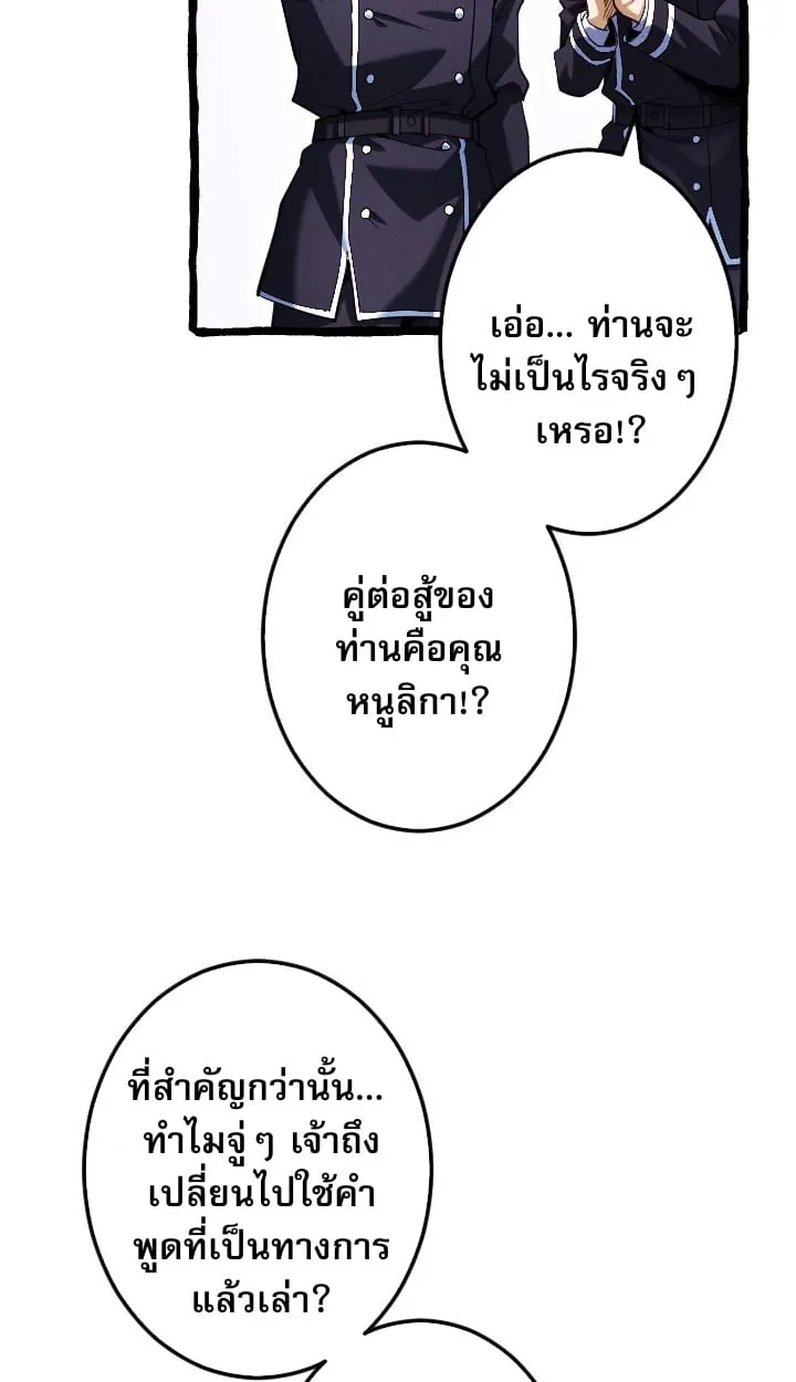 Return of the First Patriarch: The Strongest Reincarnates into His Descendant 1000 Years Later ตอนที่ 6 หน้า 78
