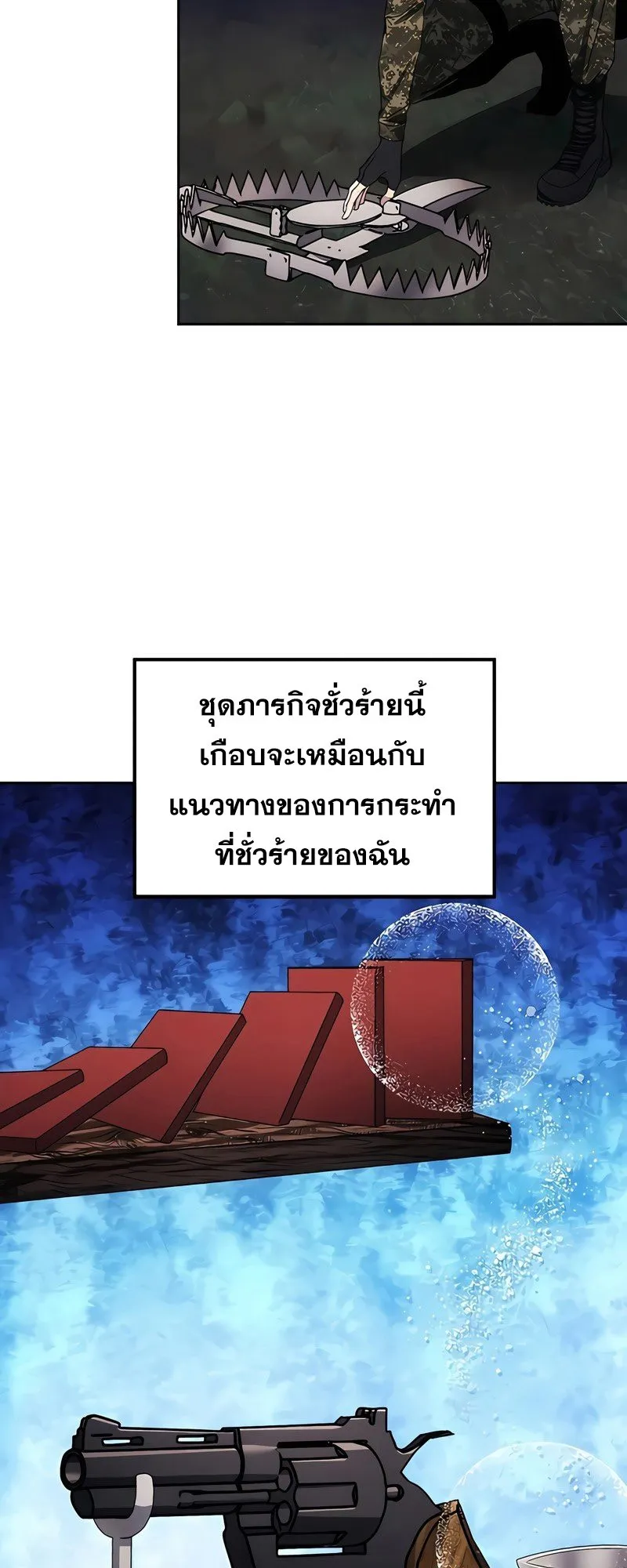 How To Live As a Villain ตอนที่ 41 หน้า 46