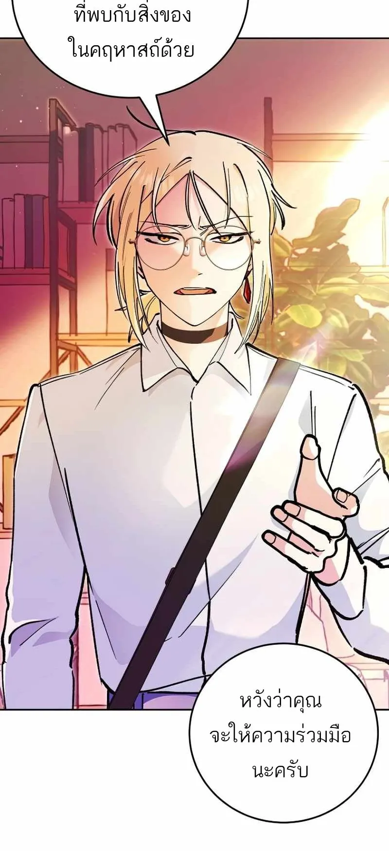 I Became a Civil Servant in a Magical World ตอนที่ 6 หน้า 34