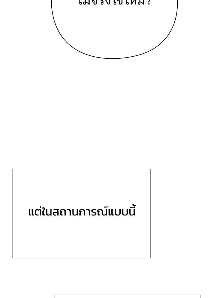 Night of the Ogre ตอนที่ 117 หน้า 173