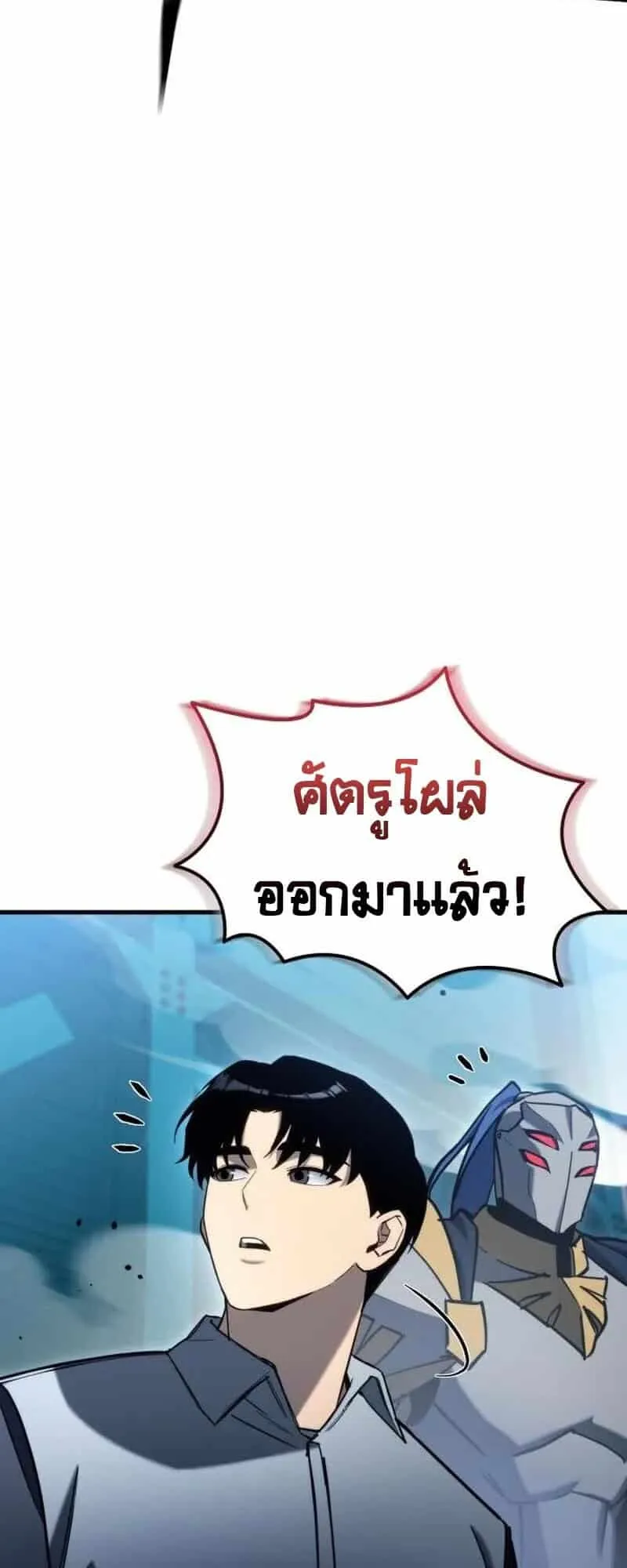 Hiding the logistics center in Apocalypse ตอนที่ 32 หน้า 59
