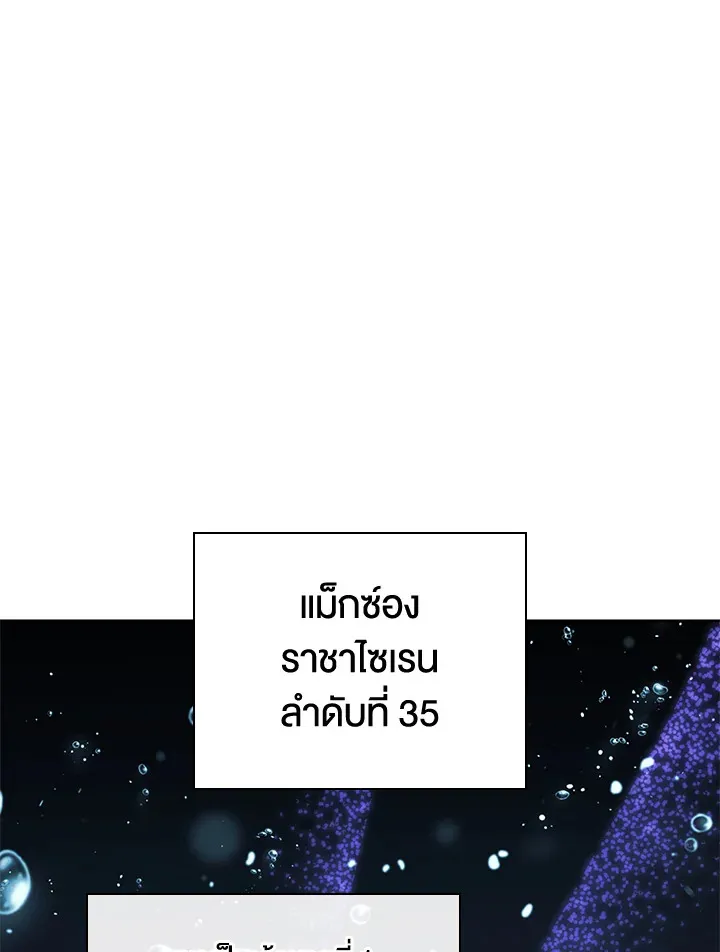 Overgeared ตอนที่ 234 หน้า 141