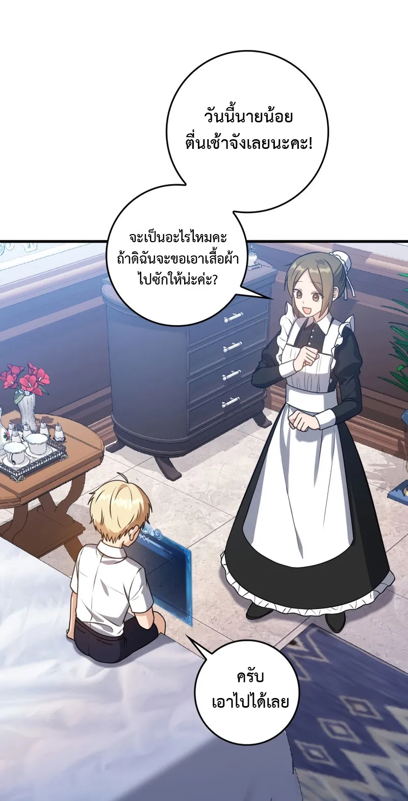 The Reincarnated Assassin Is a Swordmaster ตอนที่ 3 หน้า 41