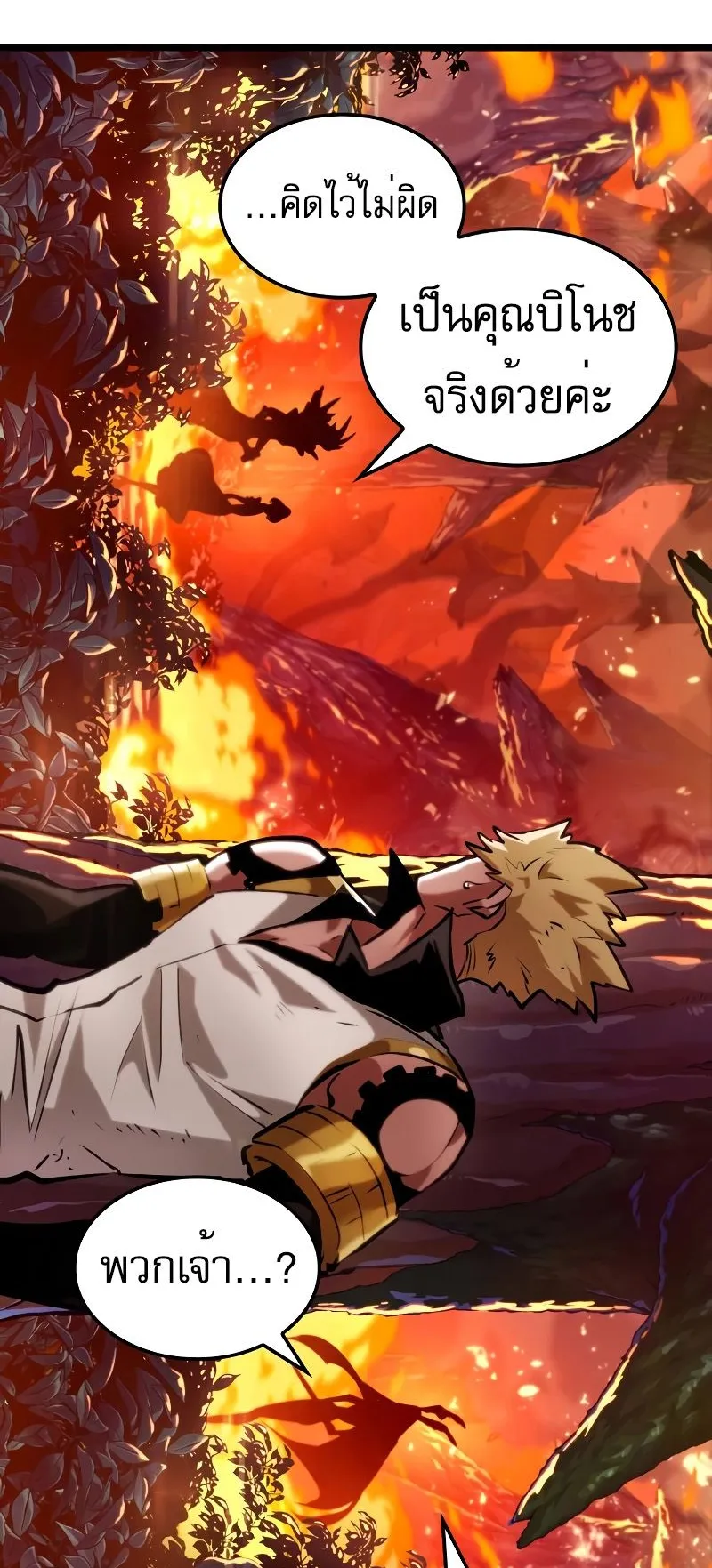 Light of Arad: Forerunner ตอนที่ 2 หน้า 17