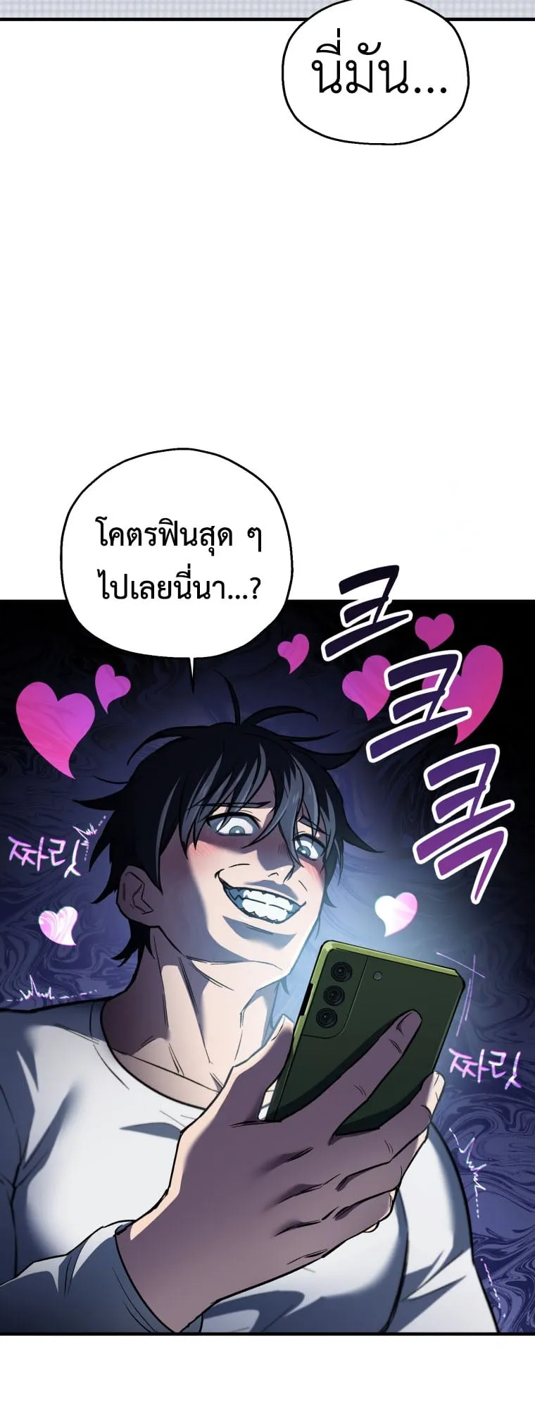 Solo Resurrection ตอนที่ 9 หน้า 38