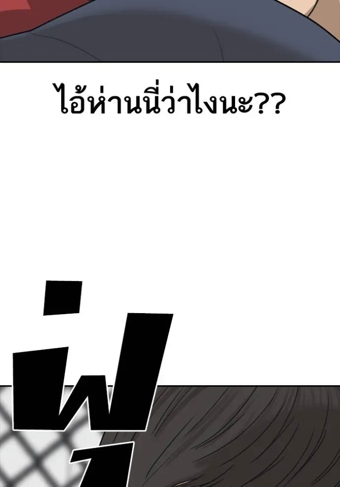 Loser Life 2 ตอนที่ 45 หน้า 41
