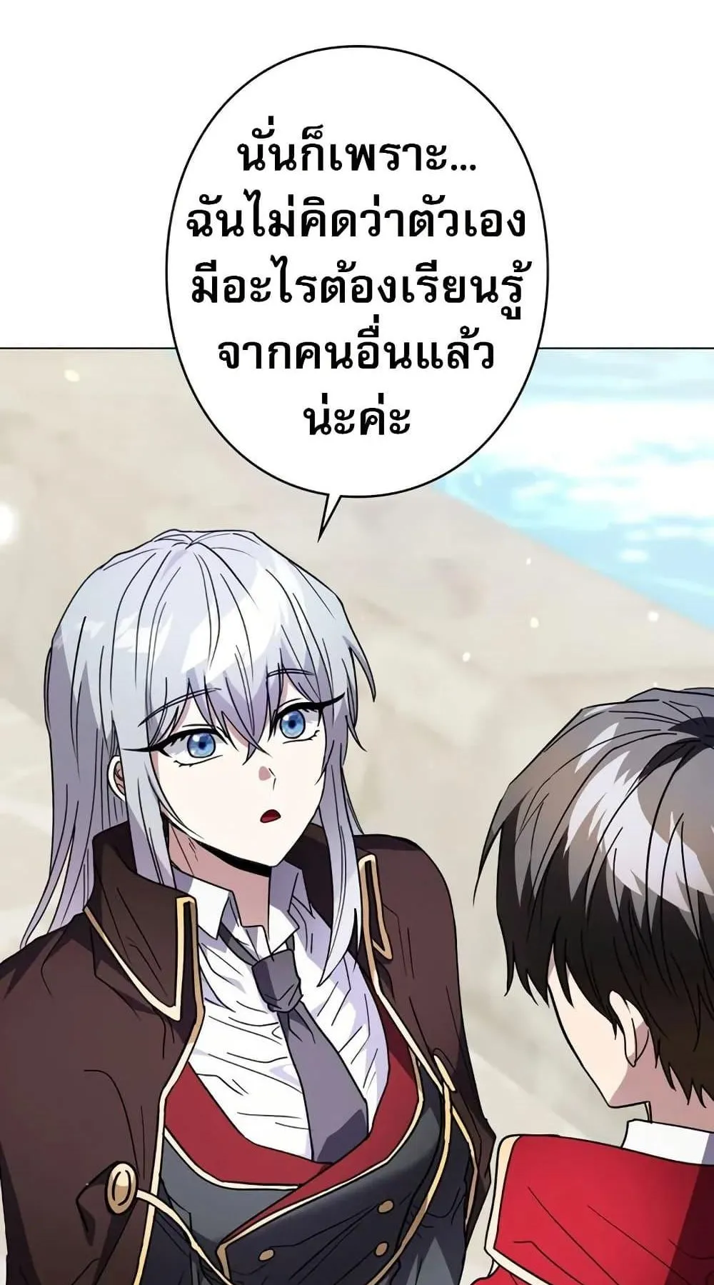 Love Letter From the Future ตอนที่ 5 หน้า 93