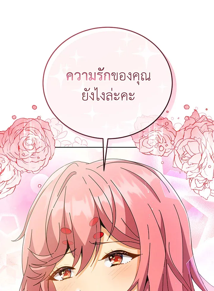 Necromancer Academy’s Genius Summoner Chapter 50 หน้า 19