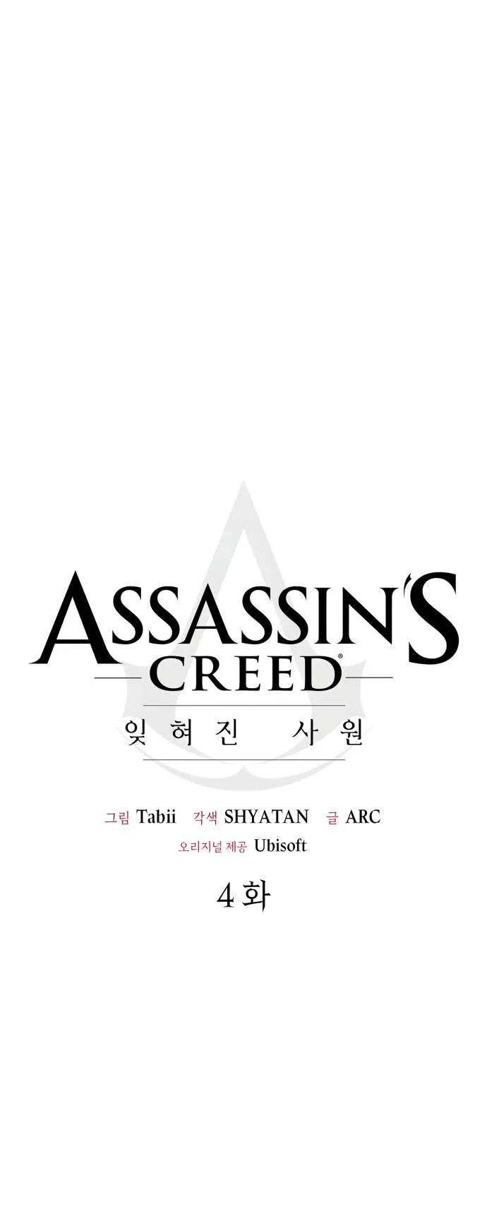 Assassin’s Creed : Forgotten Temple ตอนที่ 4 หน้า 20