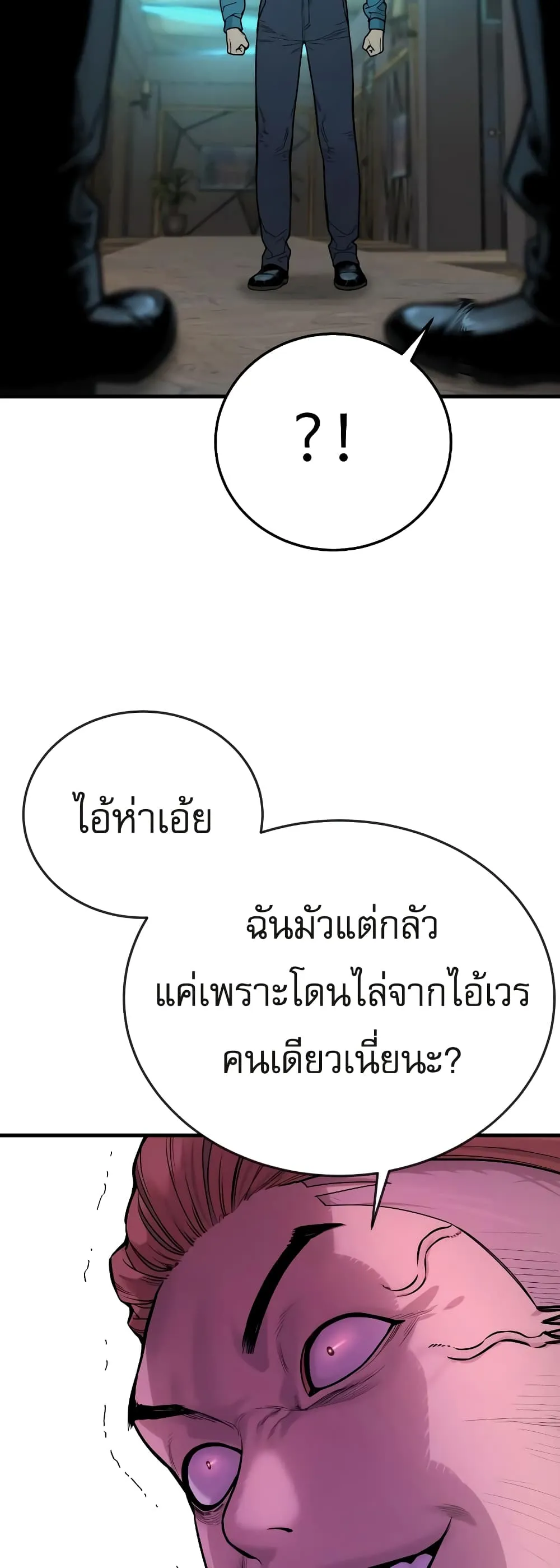 Return of the Bloodthirsty Police ตอนที่ 5 หน้า 55