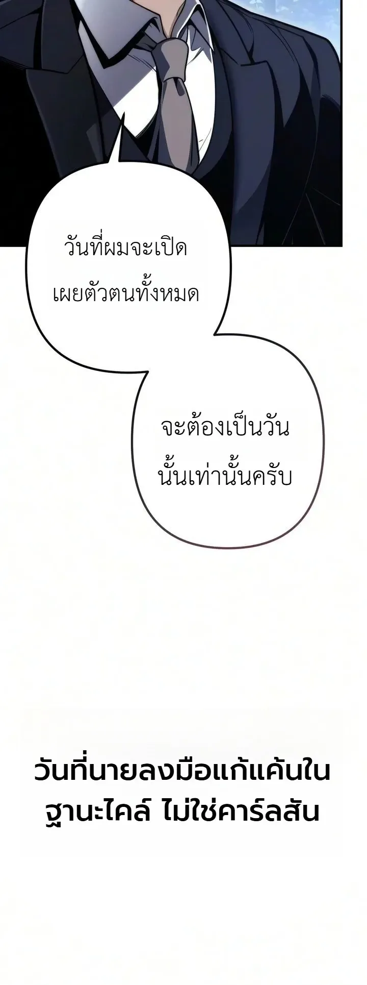 The Frontier Counts 10th-Class Outcast ตอนที่ 17 หน้า 57