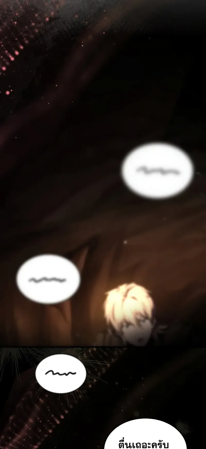 Death King Karnak ตอนที่ 1 หน้า 49