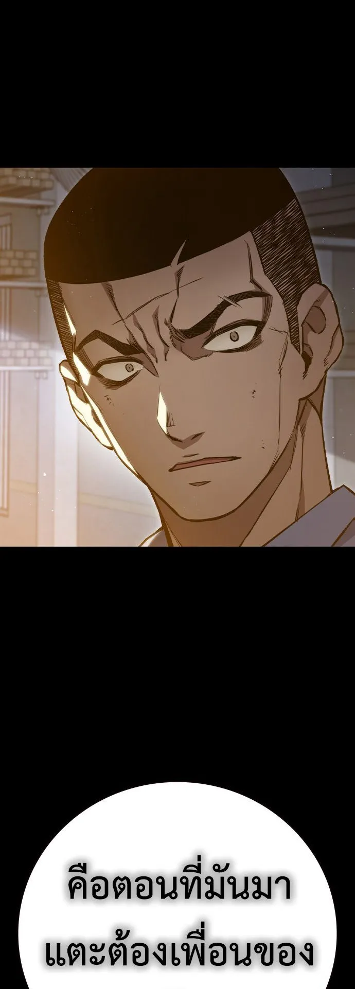 Juvenile Prison ตอนที่ 1 หน้า 196
