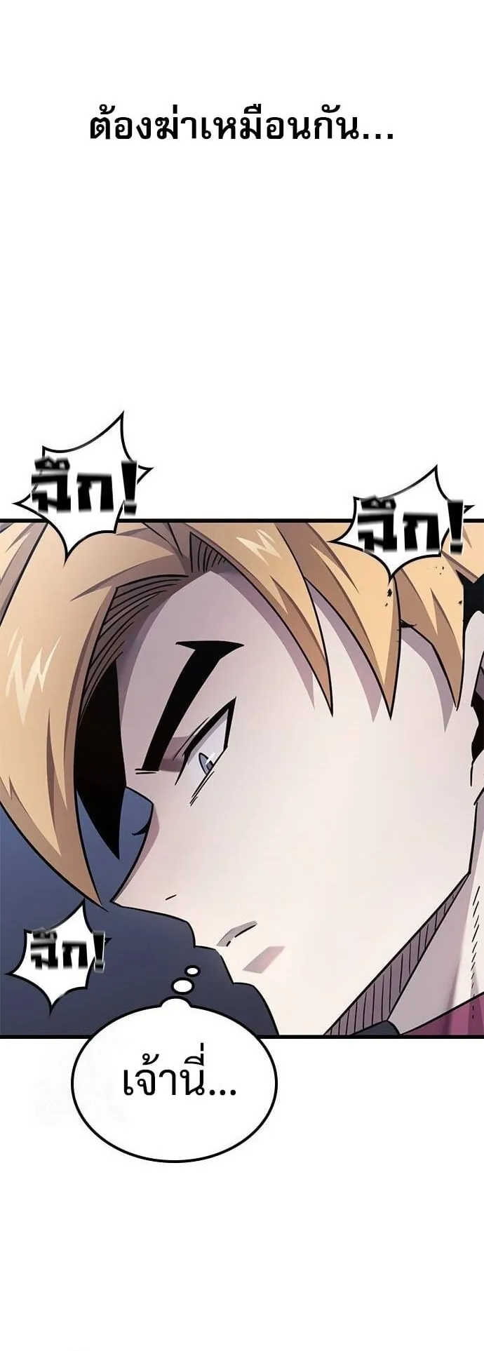 What a Bountiful Harvest, Demon Lord! ตอนที่ 23 หน้า 27