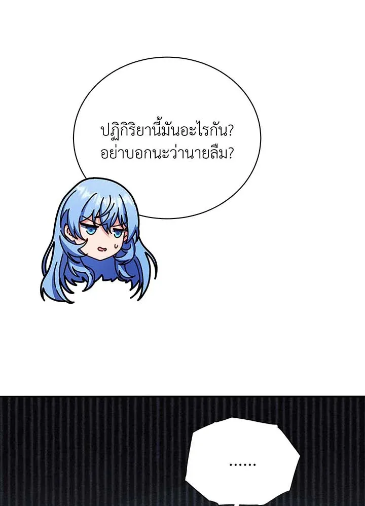 Necromancer Academy’s Genius Summoner Chapter 62 หน้า 99