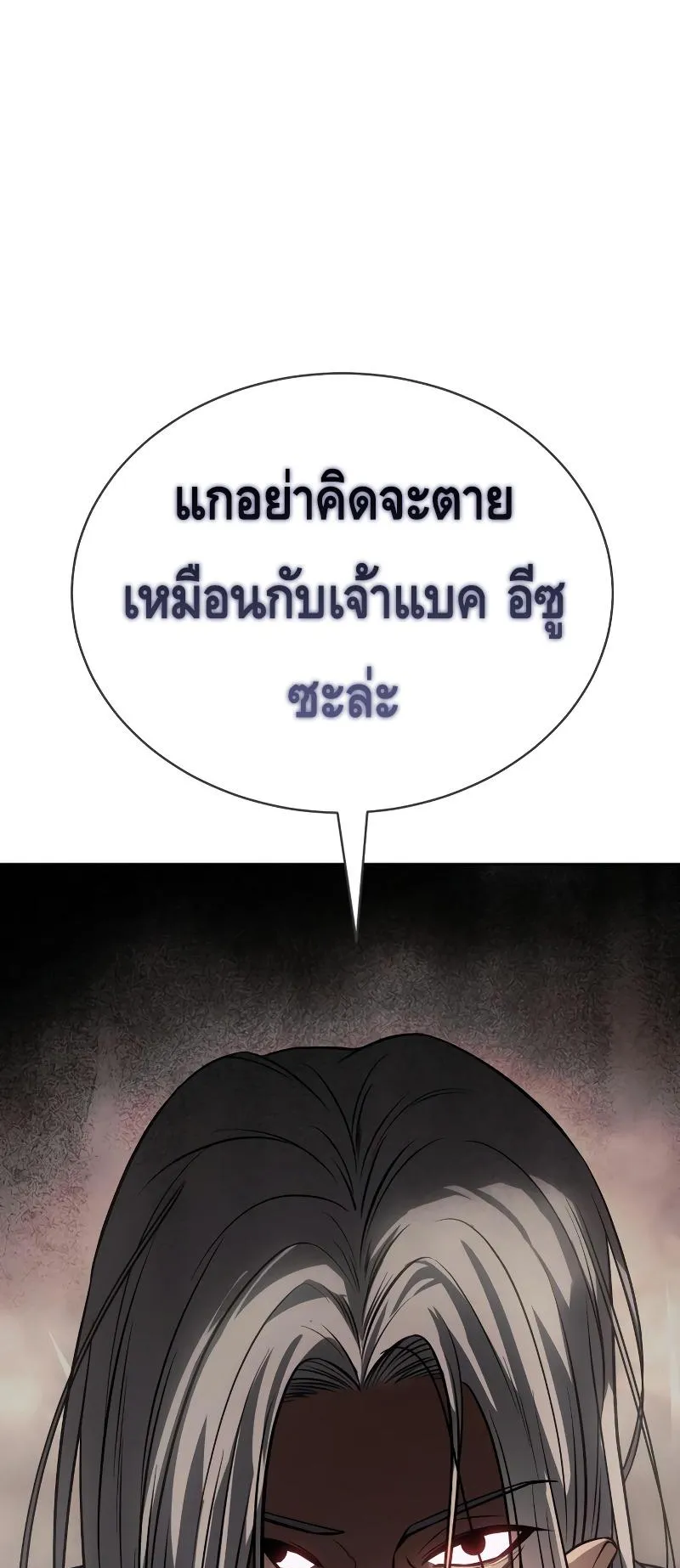 Baek XX ตอนที่ 24 หน้า 46