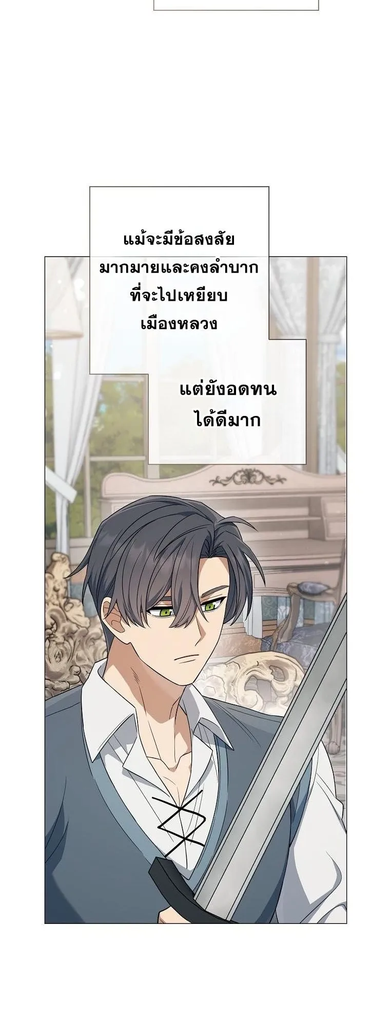 Magic Lord ตอนที่ 14 หน้า 64