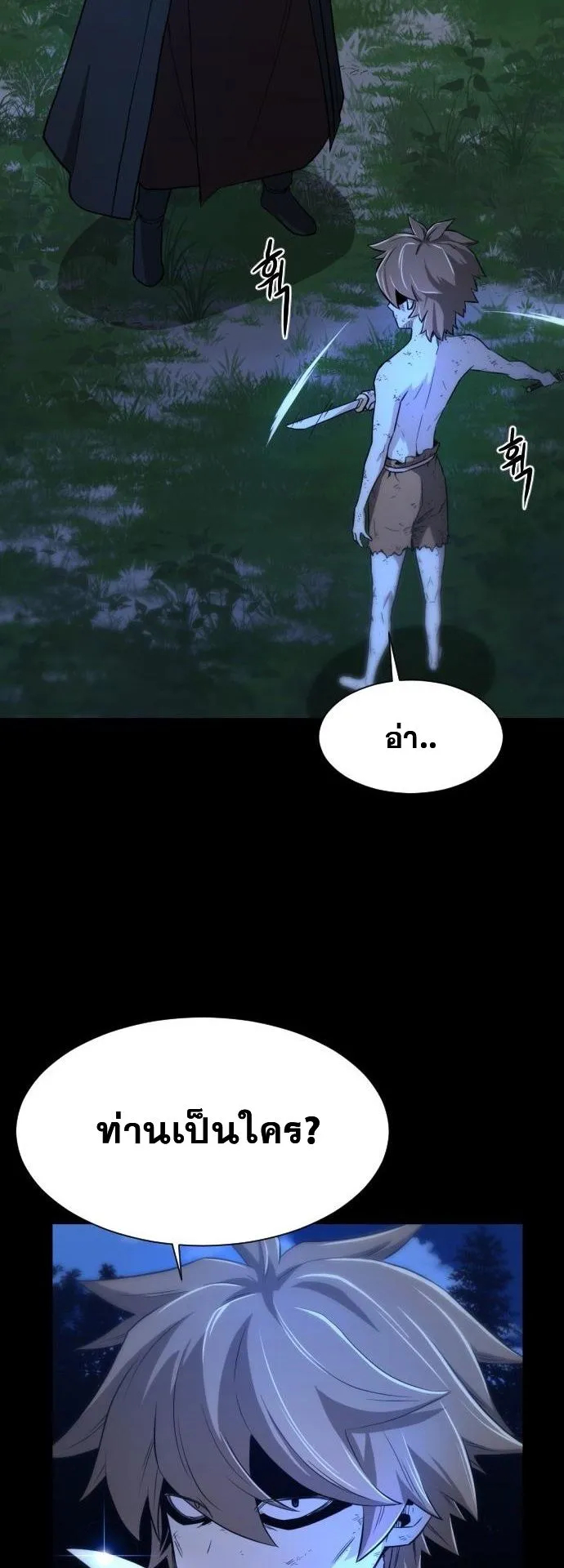Flash Sword ตอนที่ 2 หน้า 74