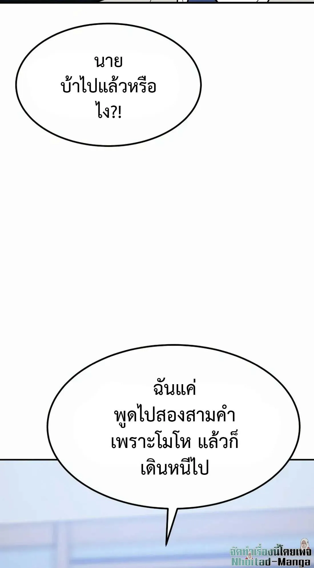 Academy Reincarnation Hero การหวนคืนของวีรบุรุษแห่งสถาบัน ตอนที่ 4 หน้า 7