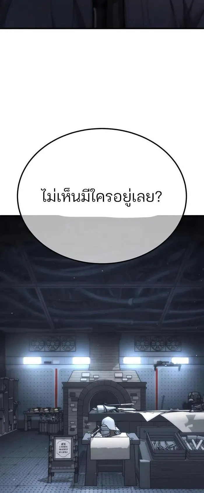 Expelled Hero Is Too Strong ตอนที่ 4 หน้า 75