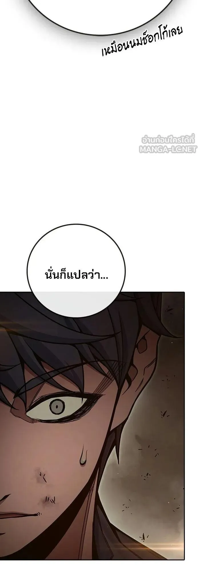 Juvenile Prison ตอนที่ 100 หน้า 39