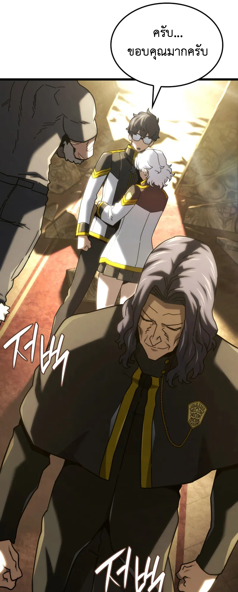 Revenge of the Iron-Blooded Sword Hound ตอนที่ 127 หน้า 82