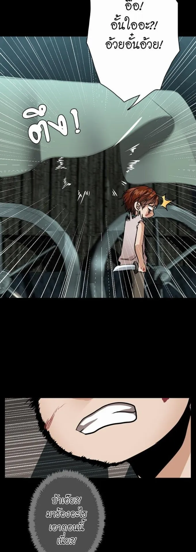 The Beginning After the End ตอนที่ 17 หน้า 30