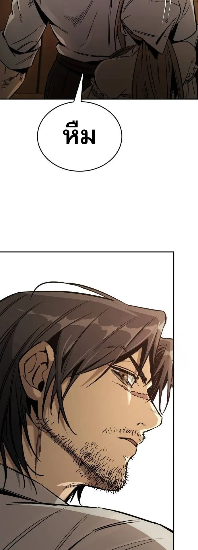 A Rogue Guard in a Medieval Fantasy ตอนที่ 2 หน้า 59
