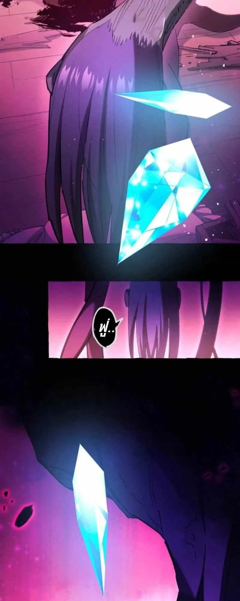 The Low-Level Knight, Unrivaled by Forbidden Flames ตอนที่ 1 หน้า 8