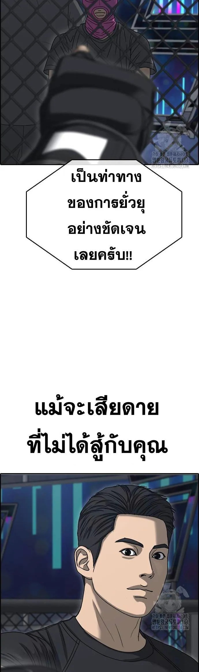 Loser Life 2 ตอนที่ 20 หน้า 48