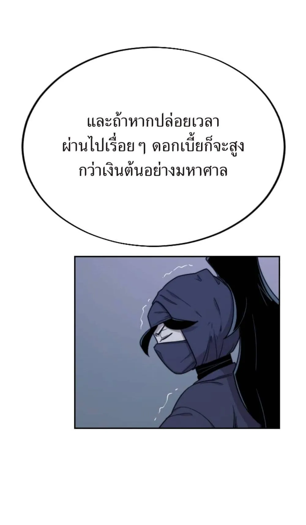 Return of the Flowery Mountain Sect ตอนที่ 7 หน้า 11