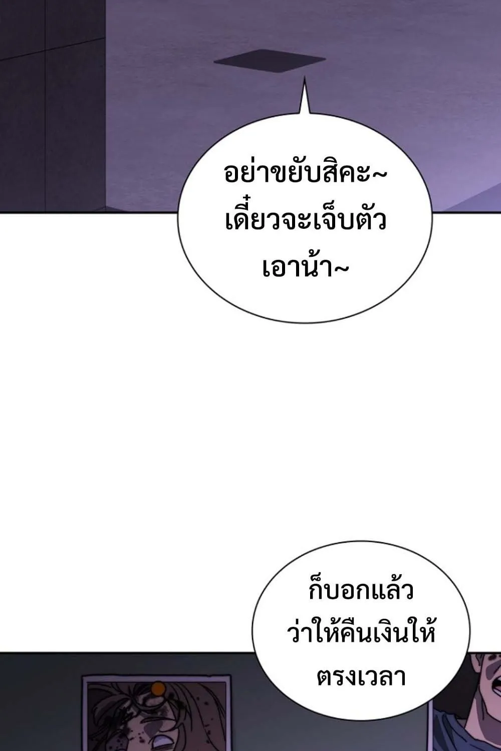 The 18-Year Old Demon King ตอนที่ 3 หน้า 53