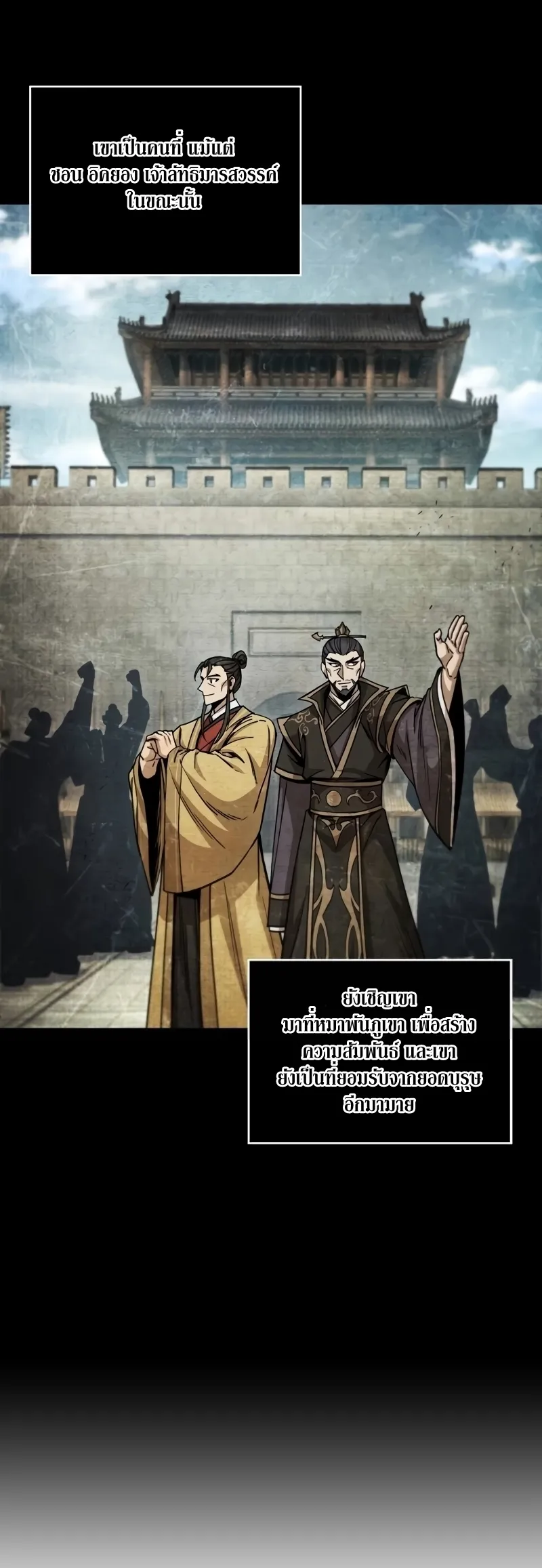 Nano Machine Chapter 209 หน้า 12