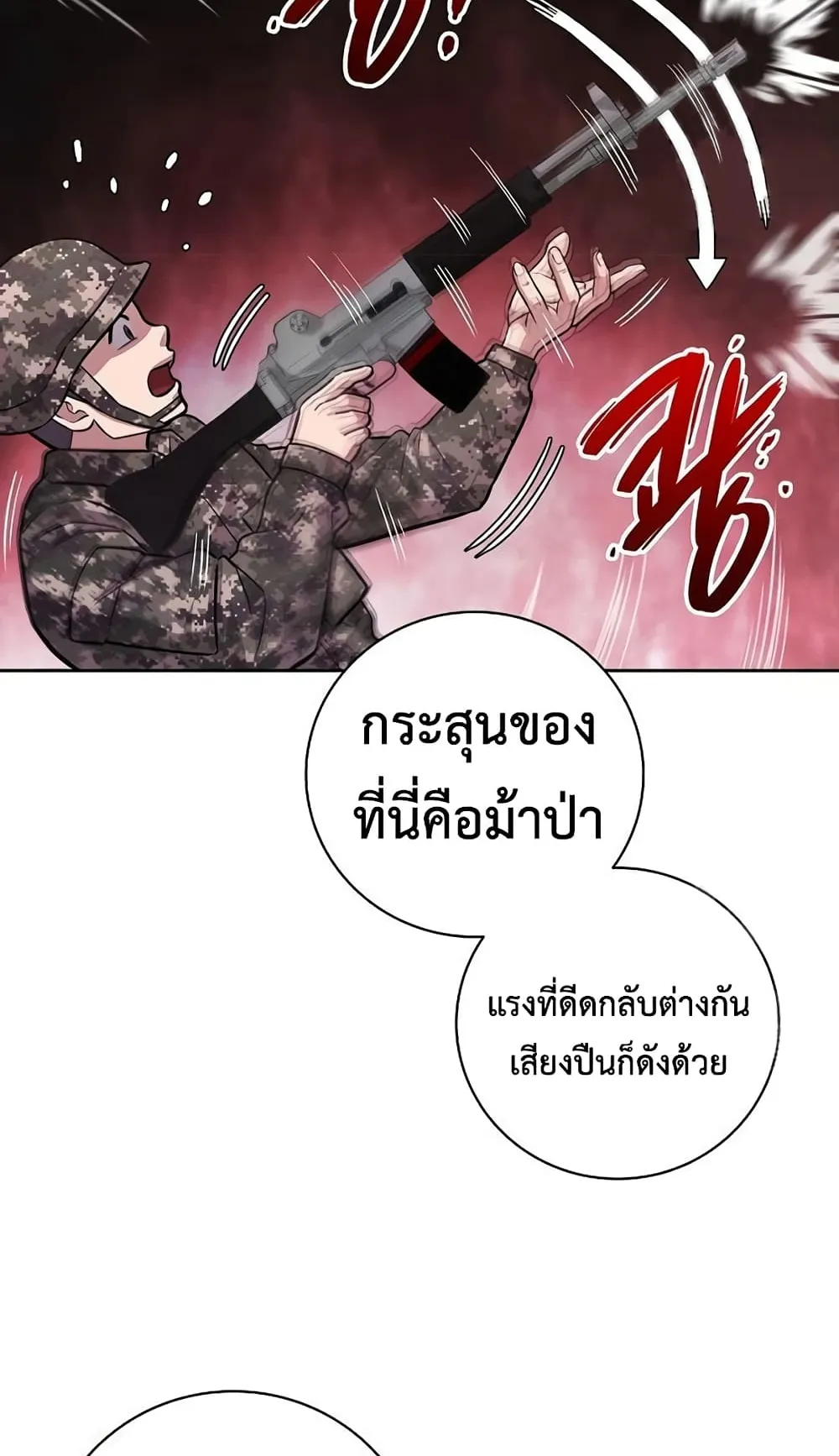The Dark Mage’s Return to Enlistment ตอนที่ 9 หน้า 50
