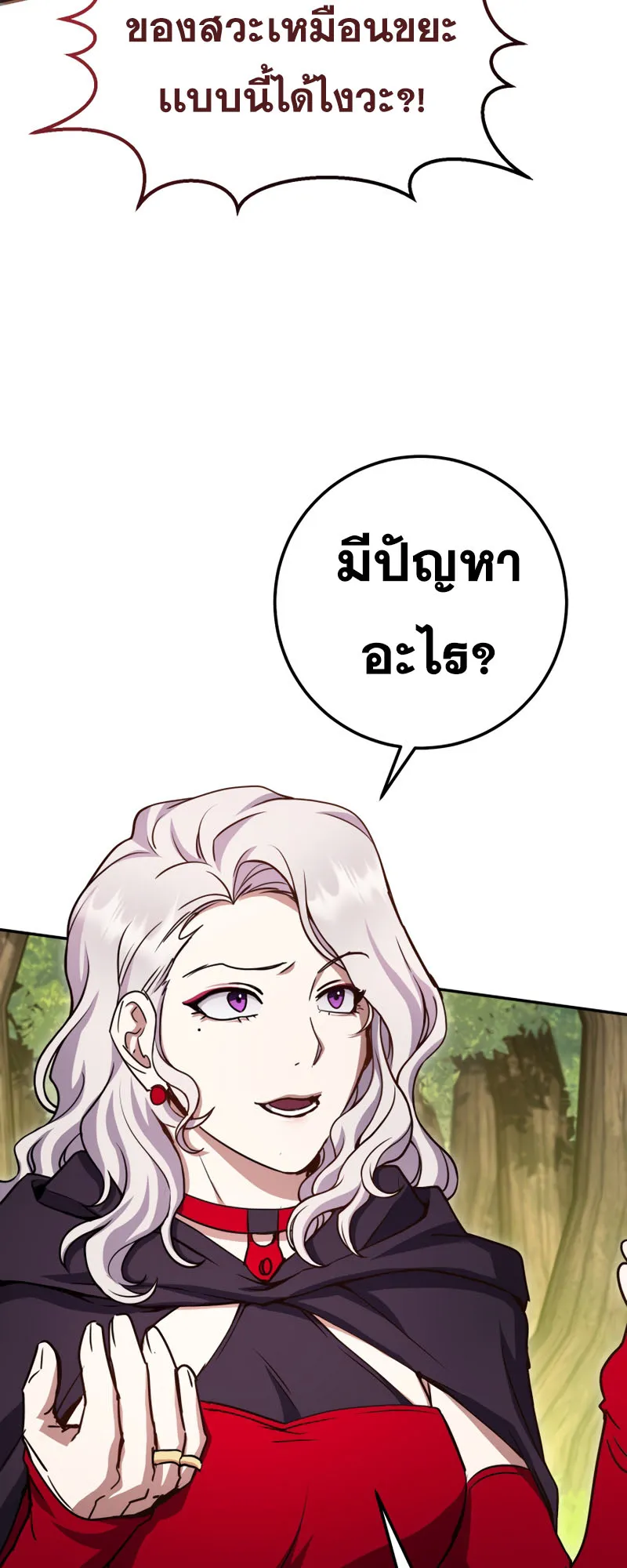 Legendary Blacksmith’s Vengeance ตอนที่ 11 หน้า 56