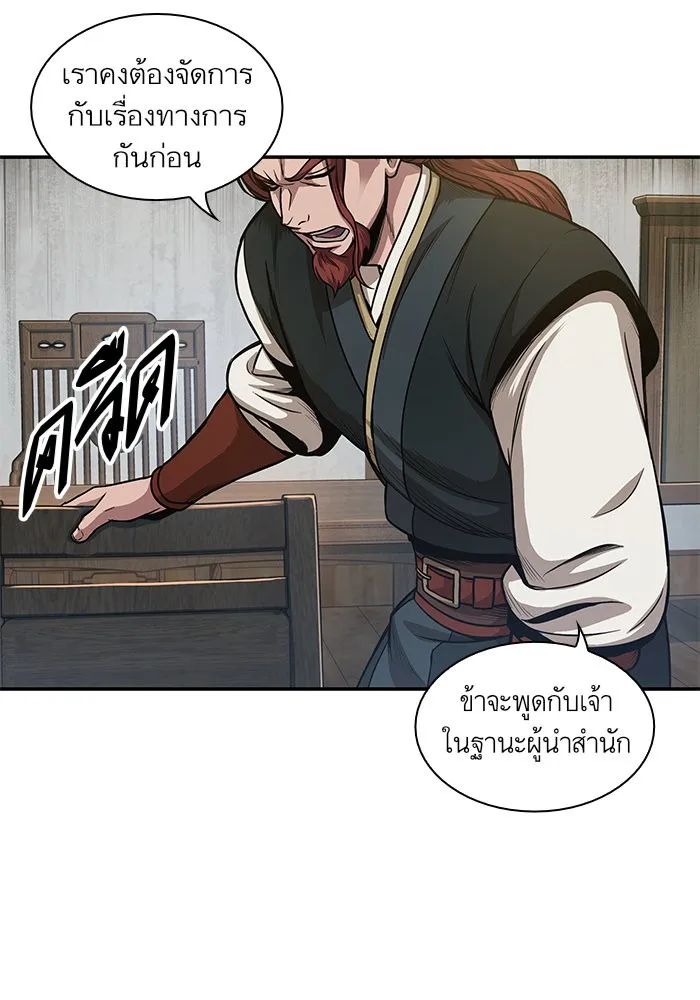Nano Machine Chapter 43 หน้า 94