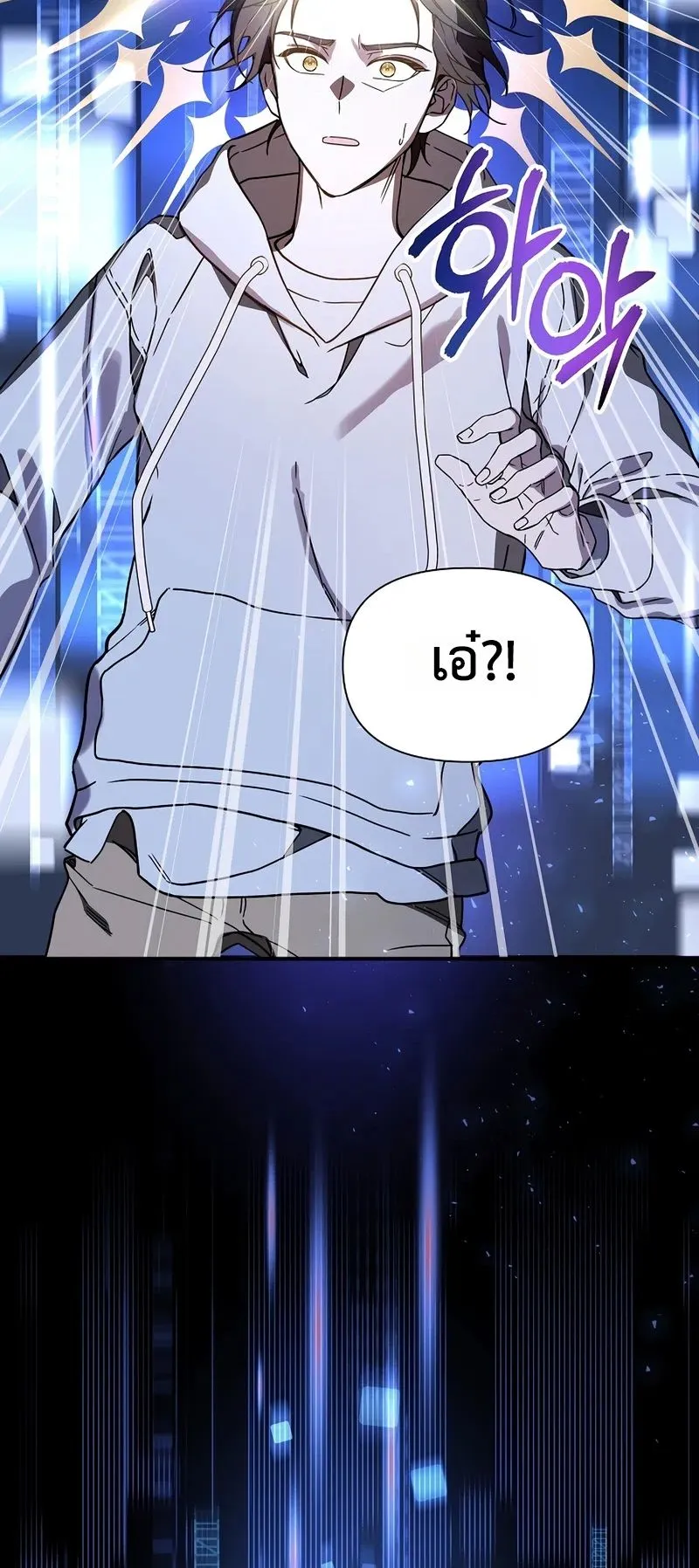 Somebody Stop the Pope ตอนที่ 1 หน้า 22