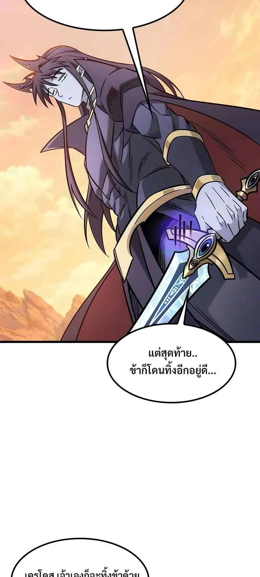 What a Bountiful Harvest, Demon Lord! ตอนที่ 67 หน้า 69