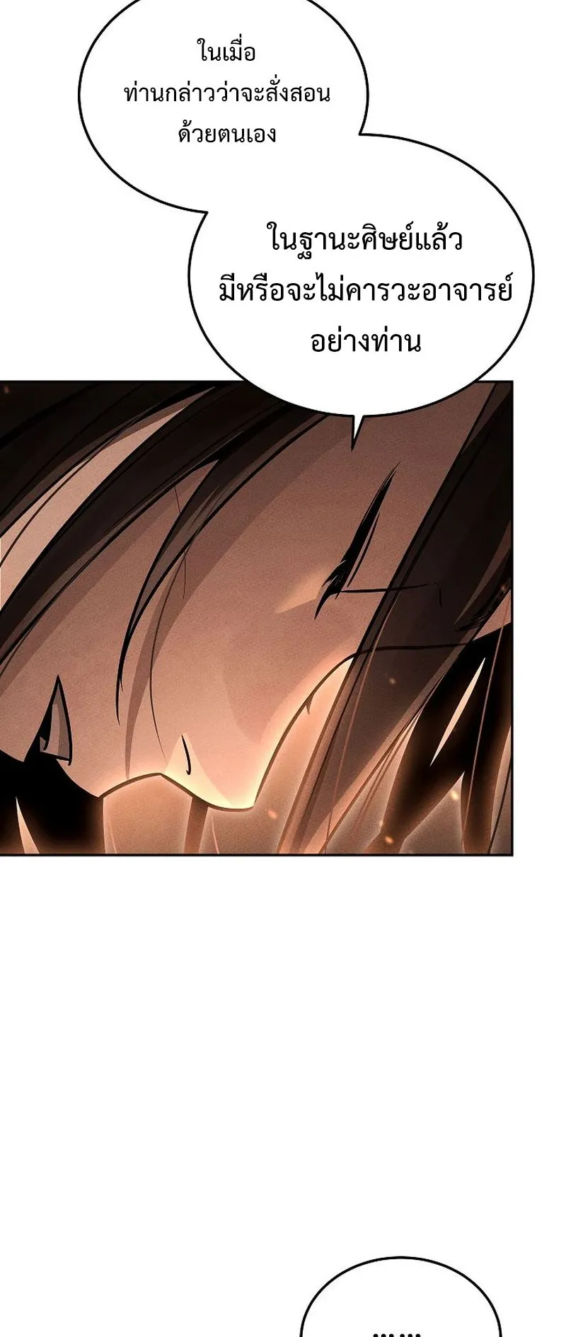 The Divine Demon’s Grand Ascension ตอนที่ 5 หน้า 78