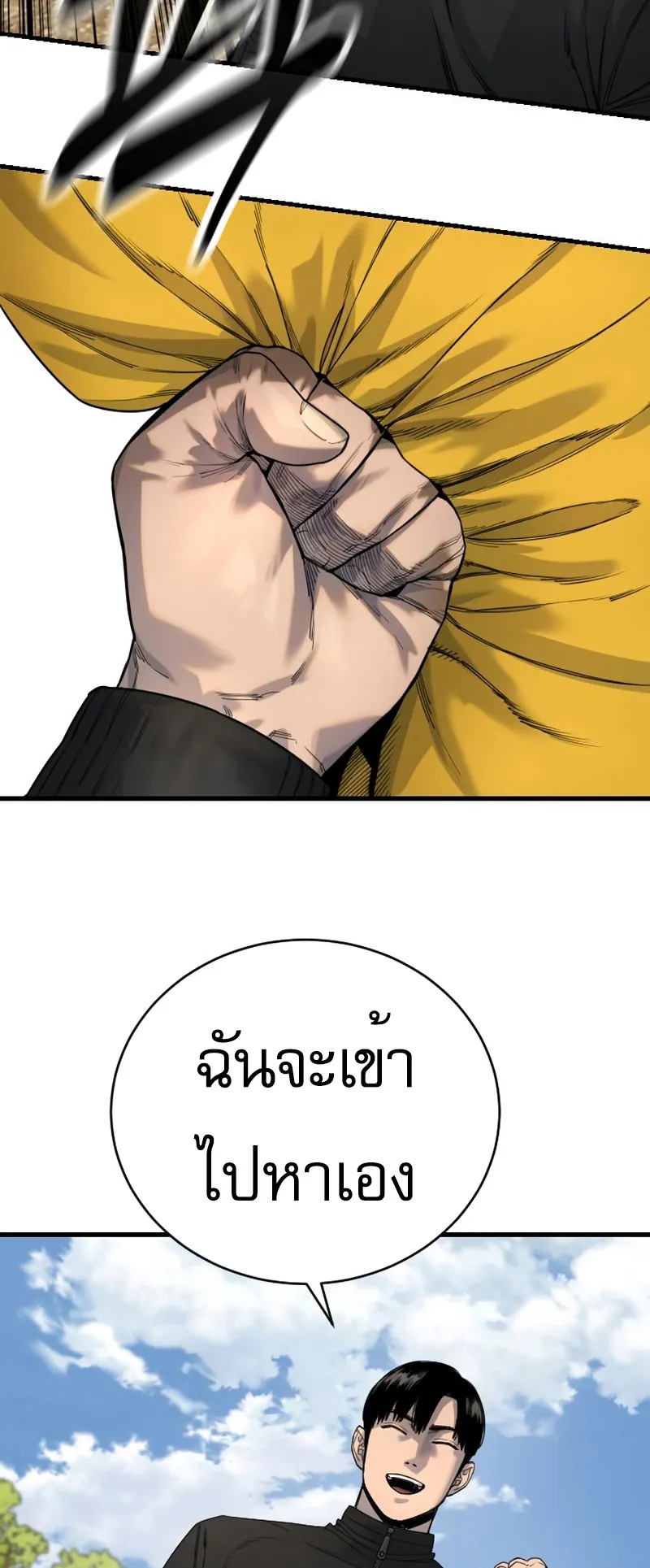 Return of the Bloodthirsty Police ตอนที่ 34 หน้า 49