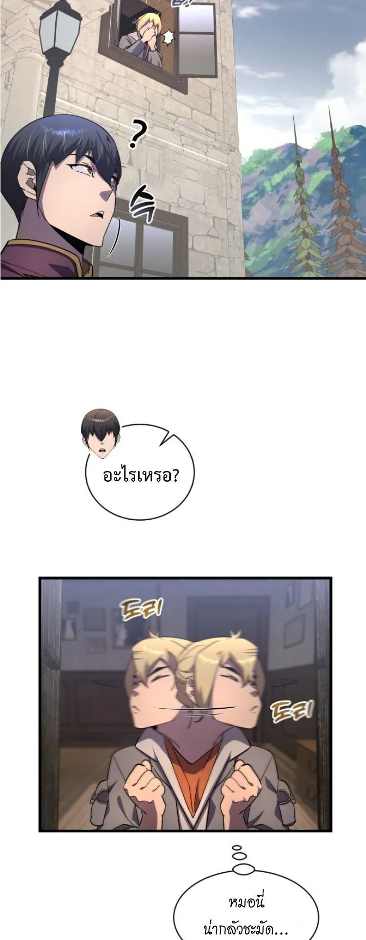 The Genius Mage Who Uses His Fists ตอนที่ 25 หน้า 65