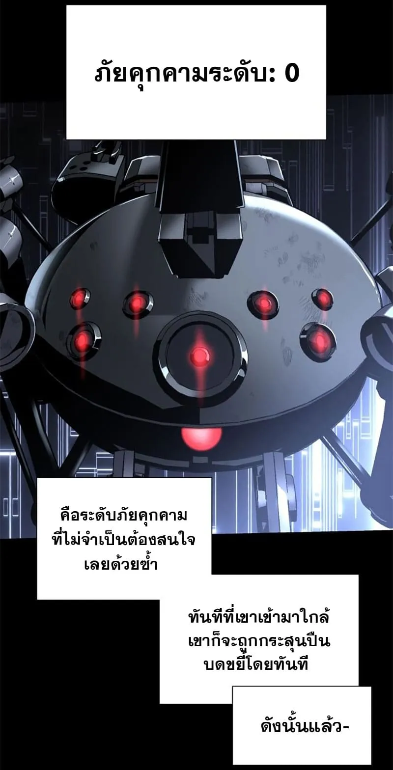 The Knight King Who Returned With a God ตอนที่ 14 หน้า 33