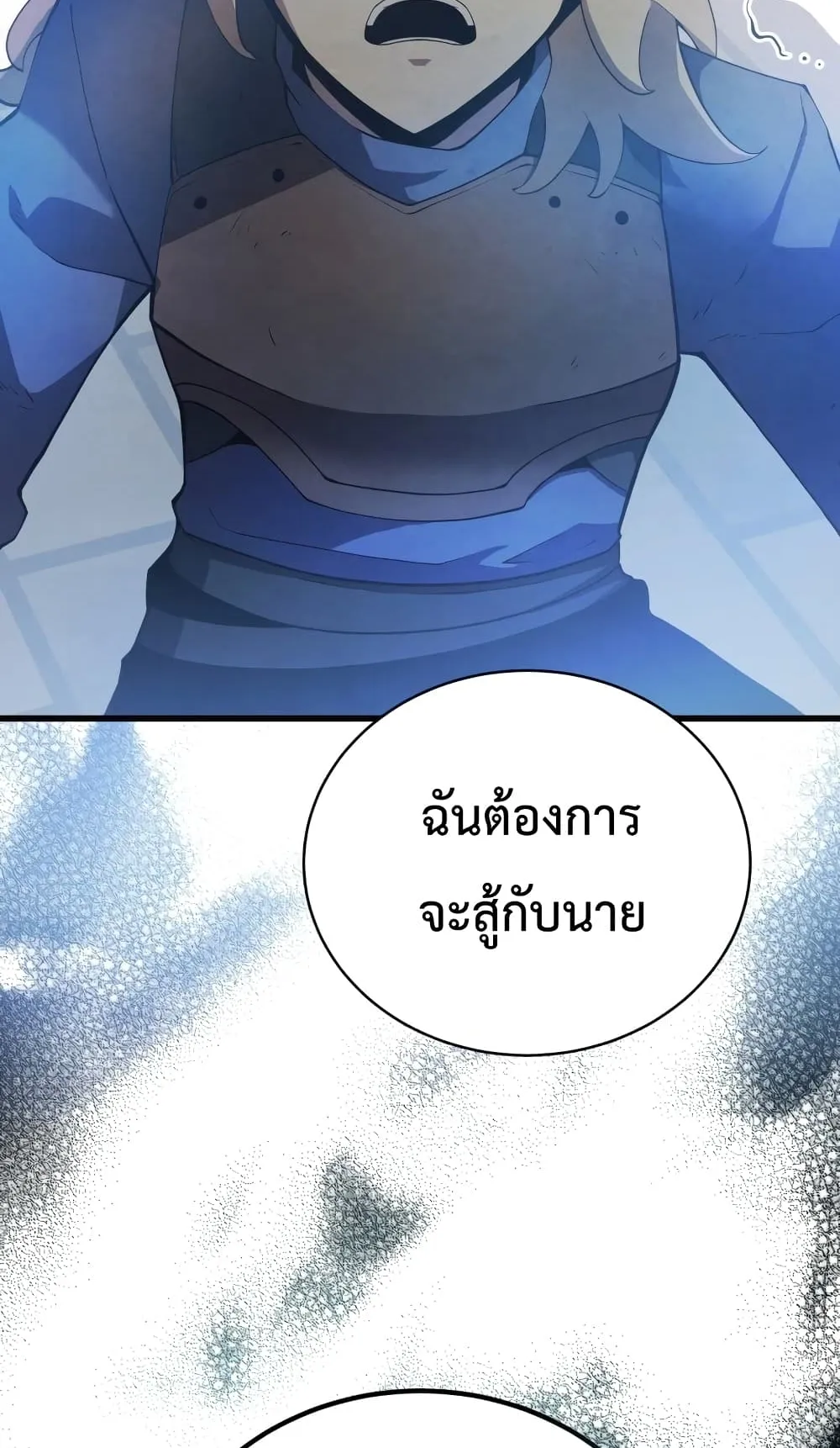 Swordmaster’s Youngest Son ตอนที่ 14 หน้า 32